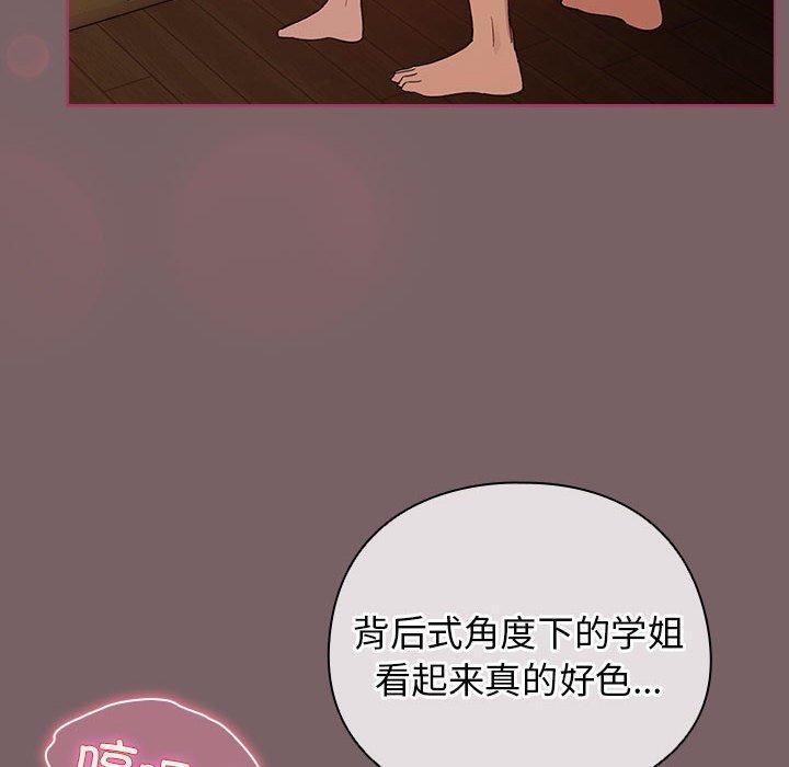 配角的生存任務第12話