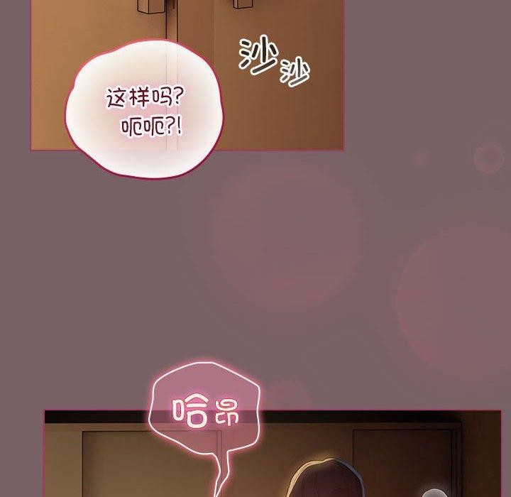 配角的生存任务第12話