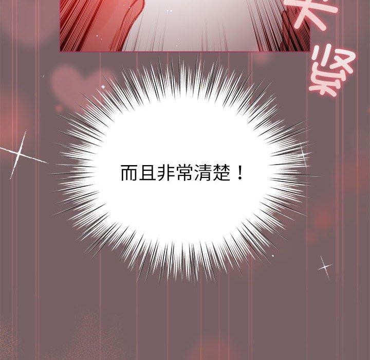 配角的生存任务第12話