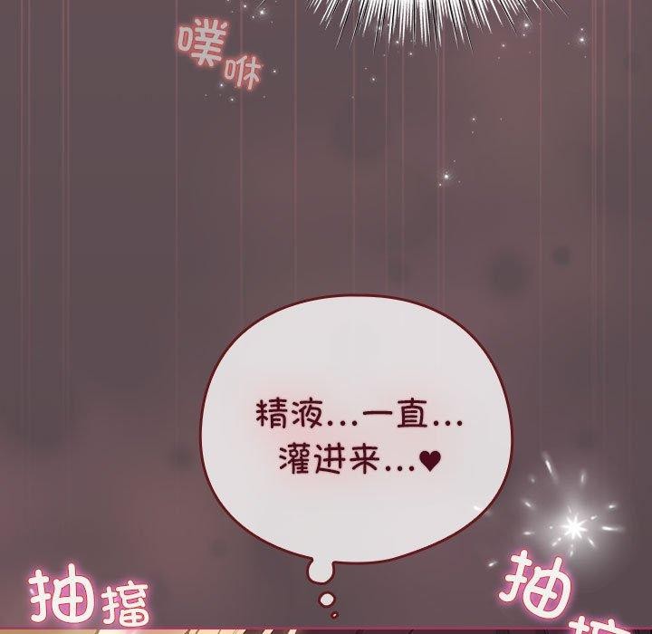 配角的生存任務第12話