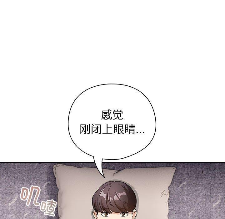 配角的生存任务第12話