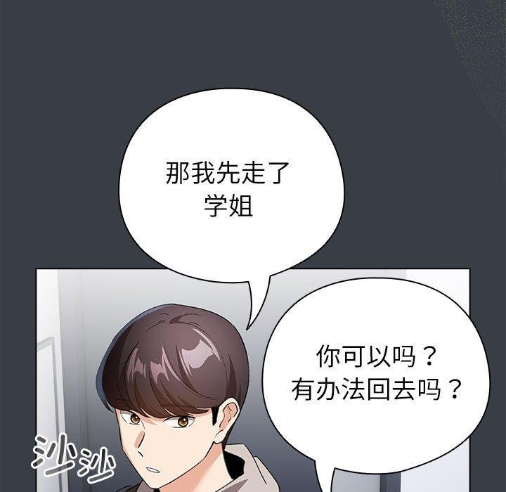 配角的生存任務第12話