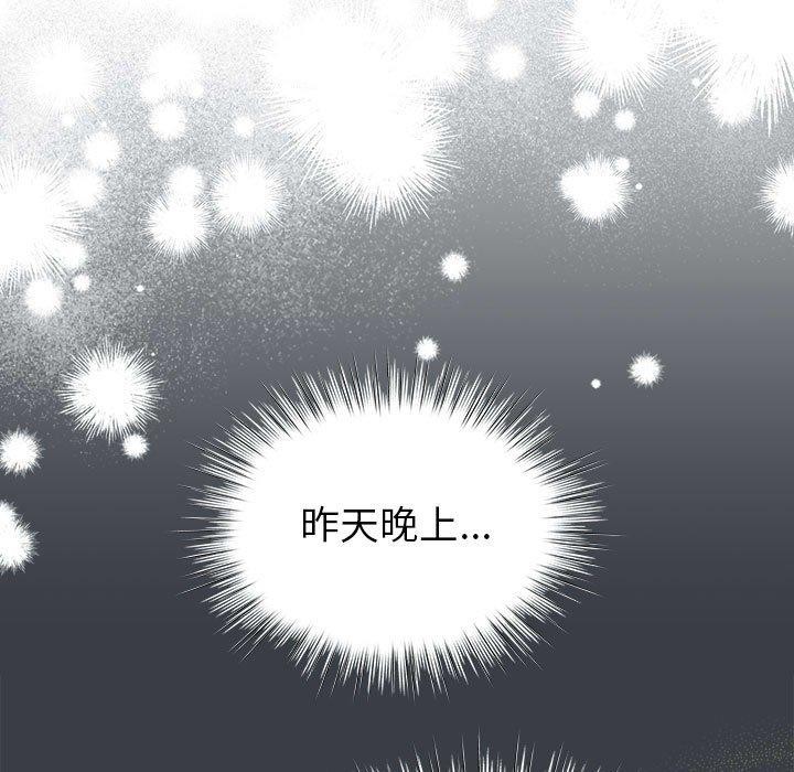 配角的生存任务第12話