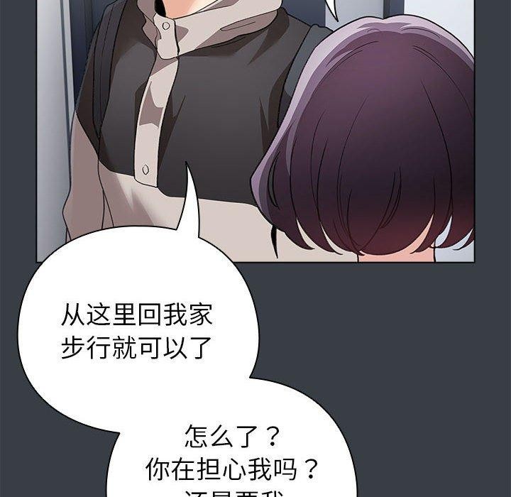 配角的生存任务第12話