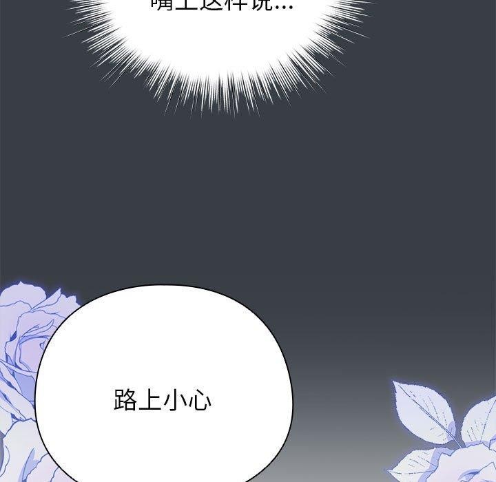 配角的生存任務第12話