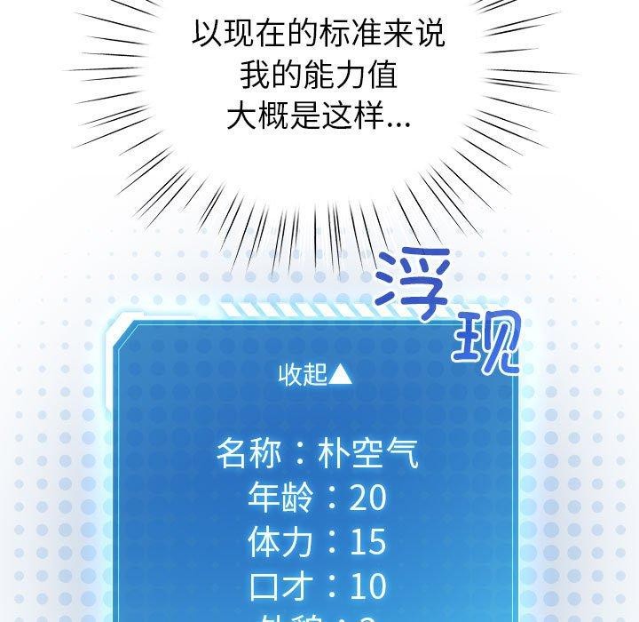 配角的生存任務第12話