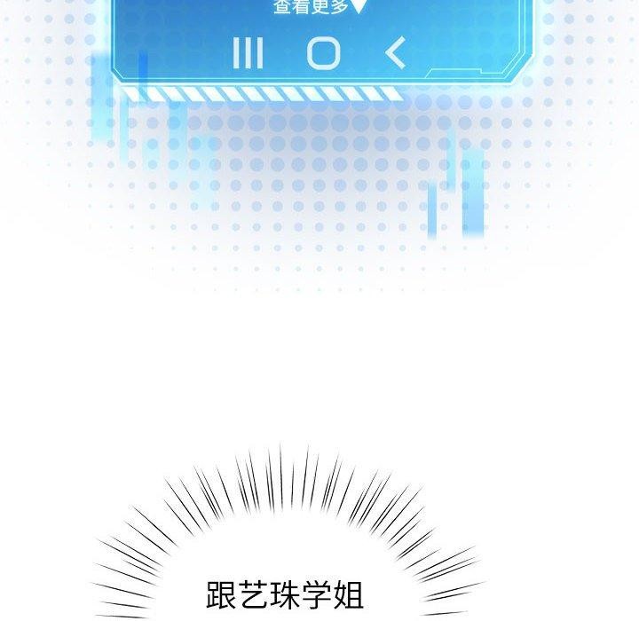 配角的生存任務第12話