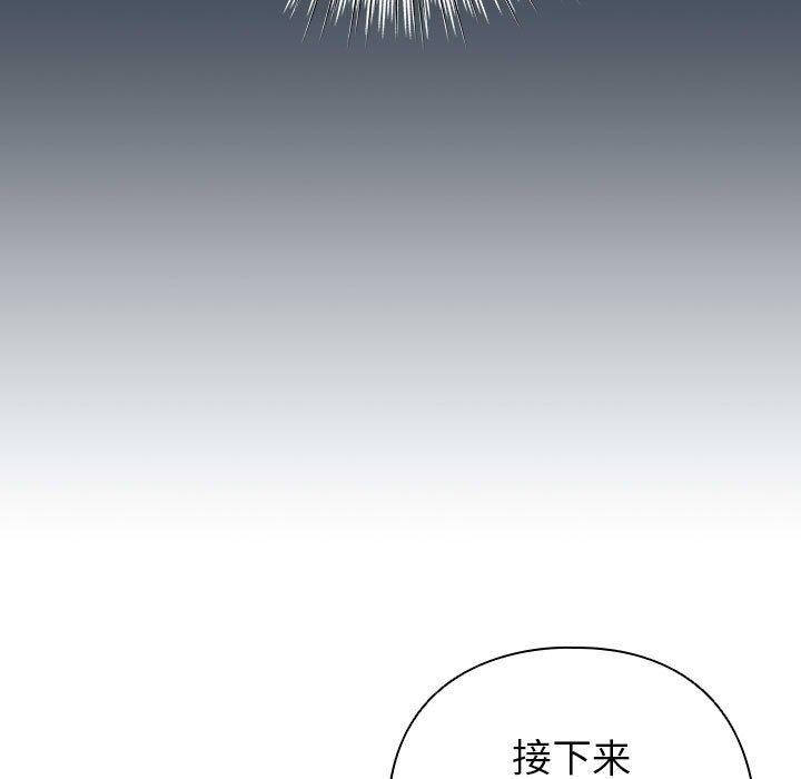 配角的生存任務第12話