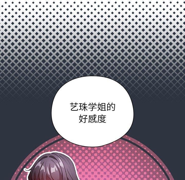 配角的生存任务第12話