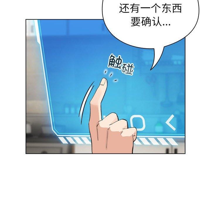 配角的生存任务第12話