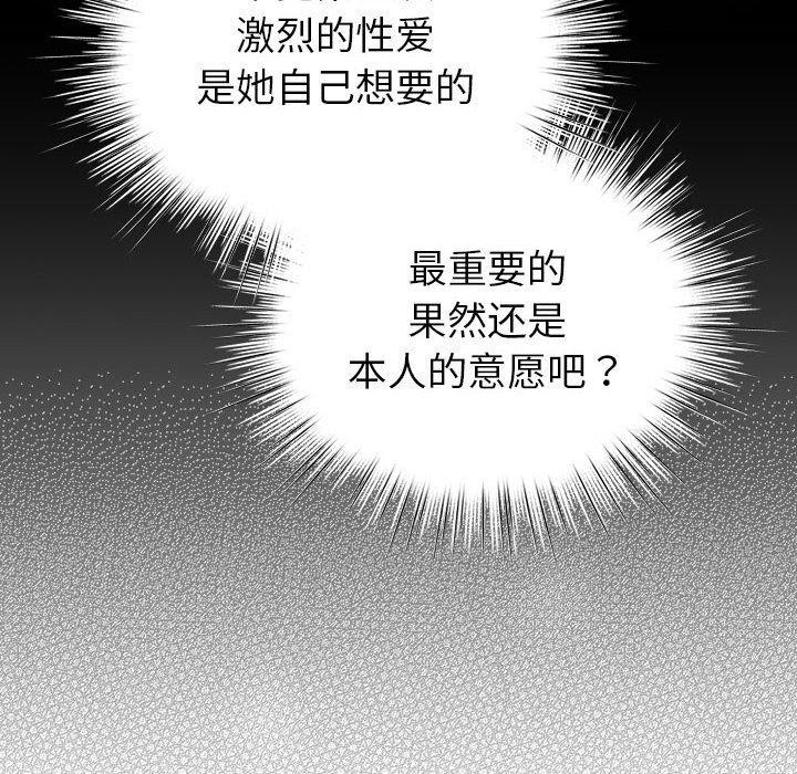 配角的生存任务第12話