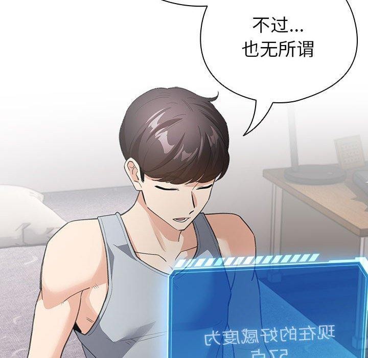 配角的生存任務第12話