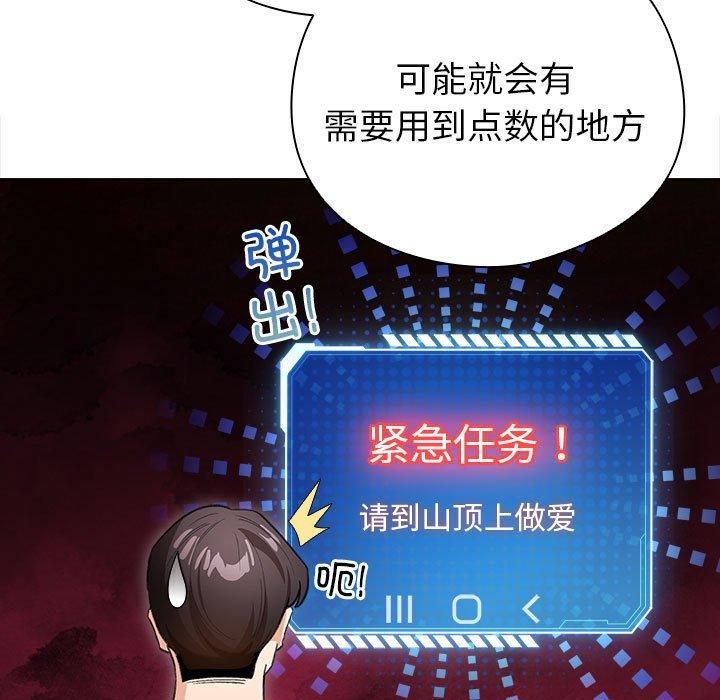 配角的生存任务第12話