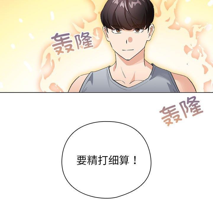 配角的生存任务第12話