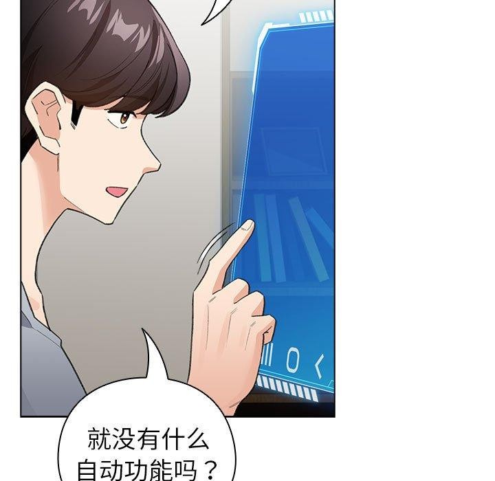 配角的生存任務第12話