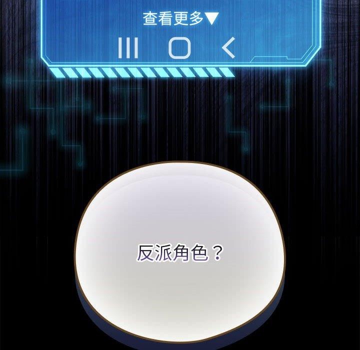 配角的生存任務第12話