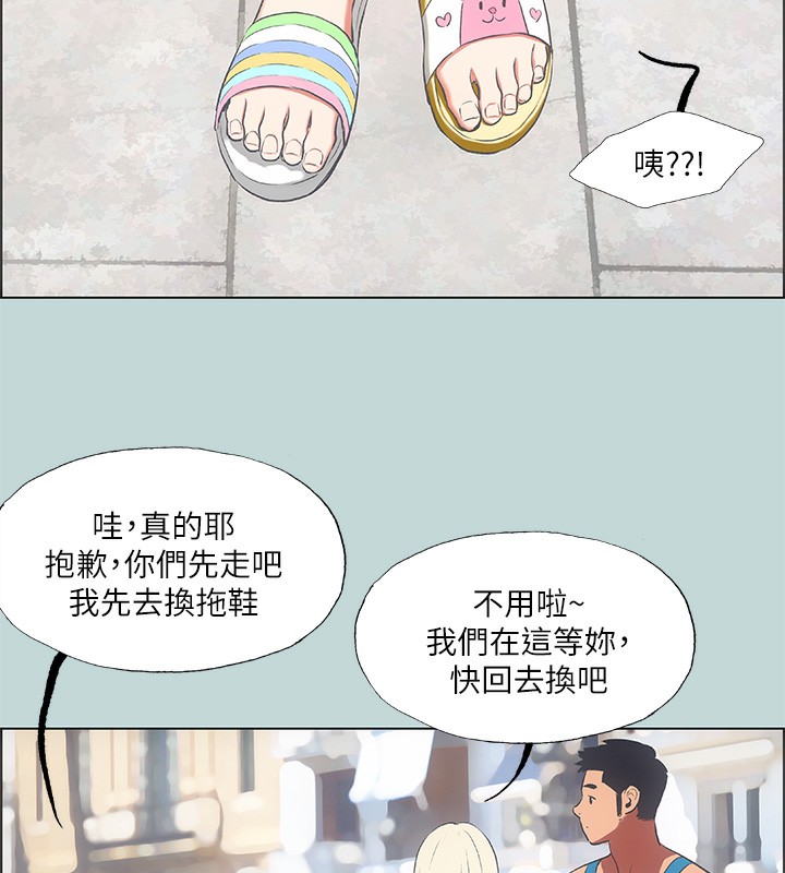 縱夏夜之夢(無碼版)第61話-誘惑恩舒的正雄