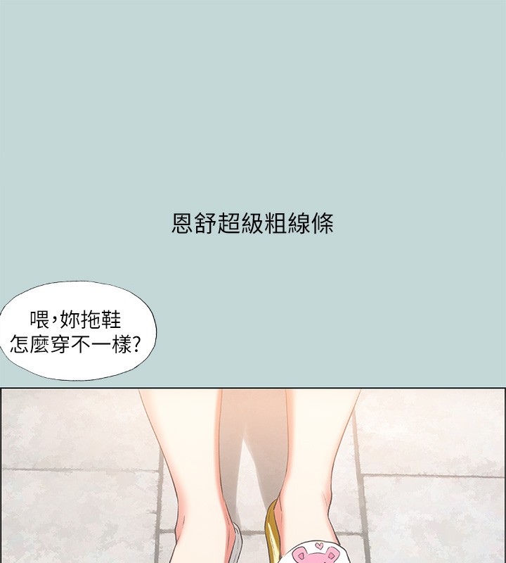 縱夏夜之夢(無碼版)第61話-誘惑恩舒的正雄