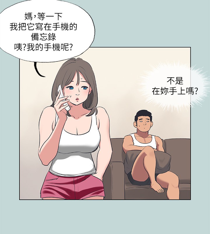 縱夏夜之夢(無碼版)第61話-誘惑恩舒的正雄