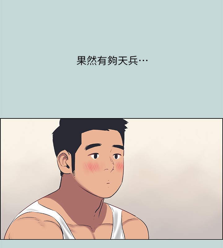 縱夏夜之夢(無碼版)第61話-誘惑恩舒的正雄