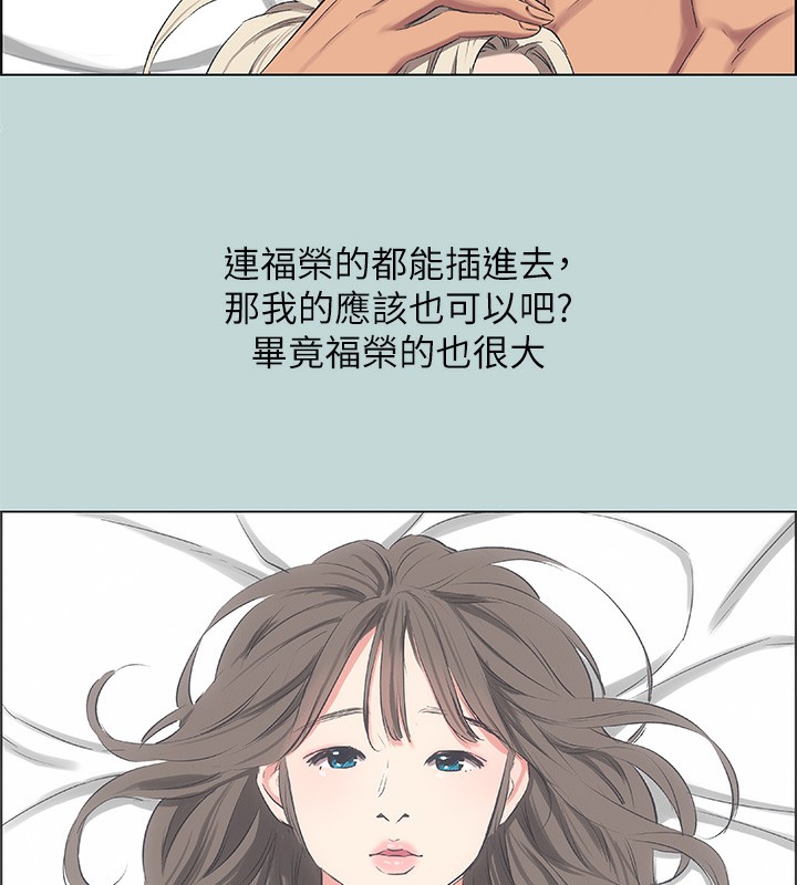 縱夏夜之夢(無碼版)第61話-誘惑恩舒的正雄