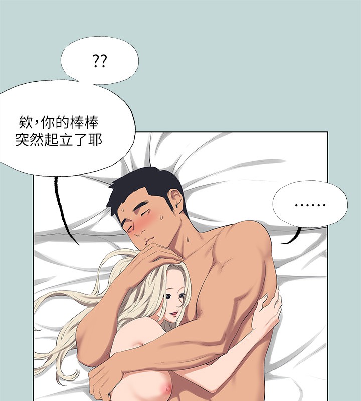 縱夏夜之夢(無碼版)第61話-誘惑恩舒的正雄