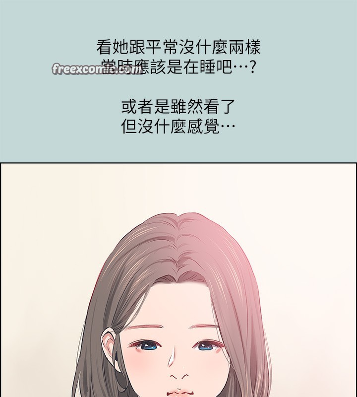 縱夏夜之夢(無碼版)第61話-誘惑恩舒的正雄