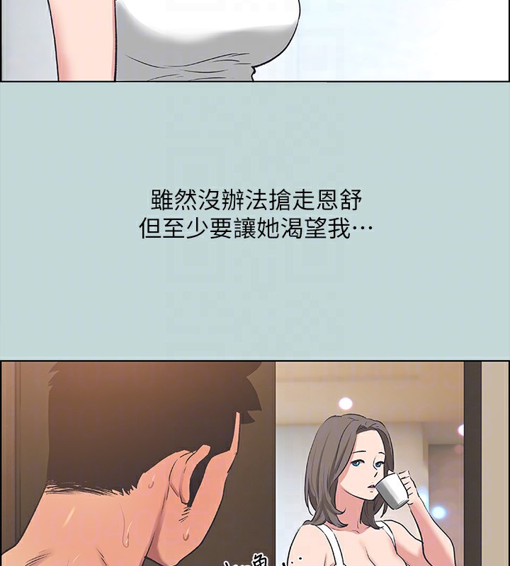 縱夏夜之夢(無碼版)第61話-誘惑恩舒的正雄