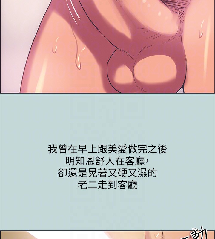 縱夏夜之夢(無碼版)第61話-誘惑恩舒的正雄