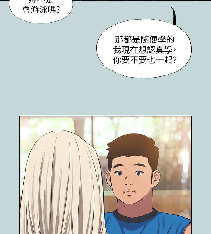 纵夏夜之梦(无码版)第61話-誘惑恩舒的正雄