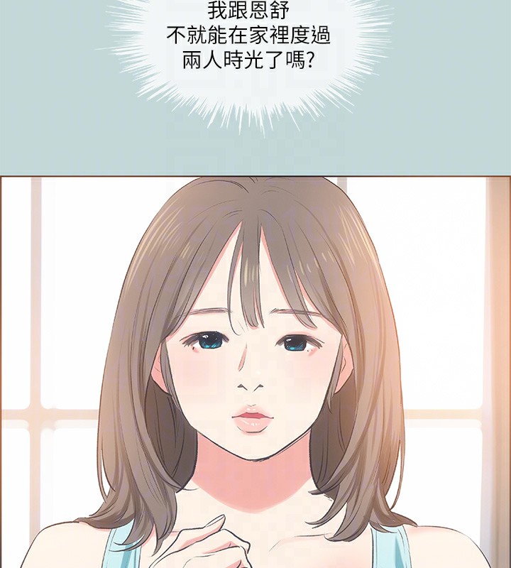 縱夏夜之夢(無碼版)第61話-誘惑恩舒的正雄