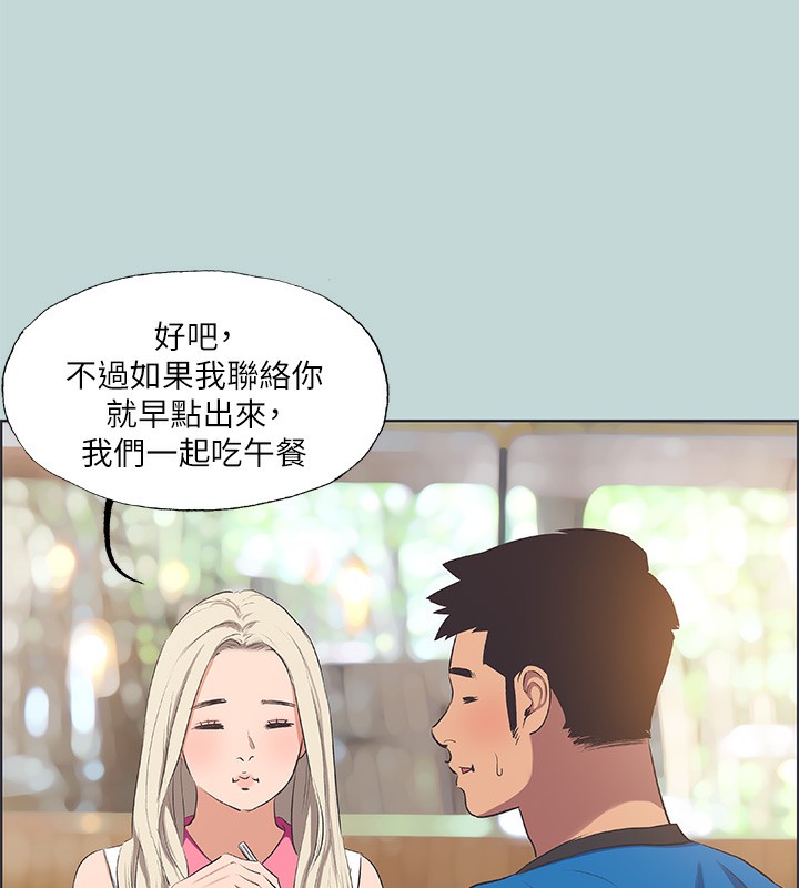 縱夏夜之夢(無碼版)第62話-你那裡怎麼硬了?