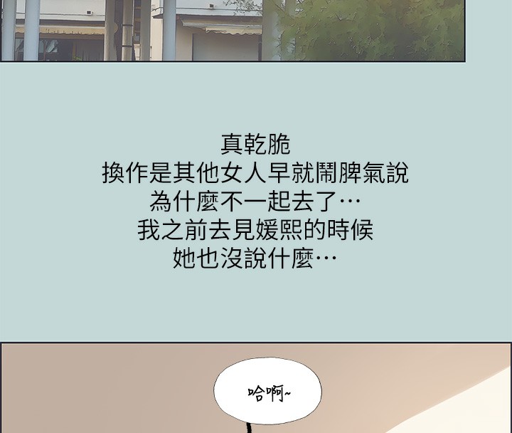 縱夏夜之夢(無碼版)第62話-你那裡怎麼硬了?