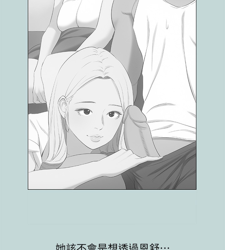 纵夏夜之梦(无码版)第62話-你那裡怎麼硬了?