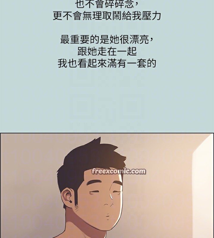 縱夏夜之夢(無碼版)第62話-你那裡怎麼硬了?