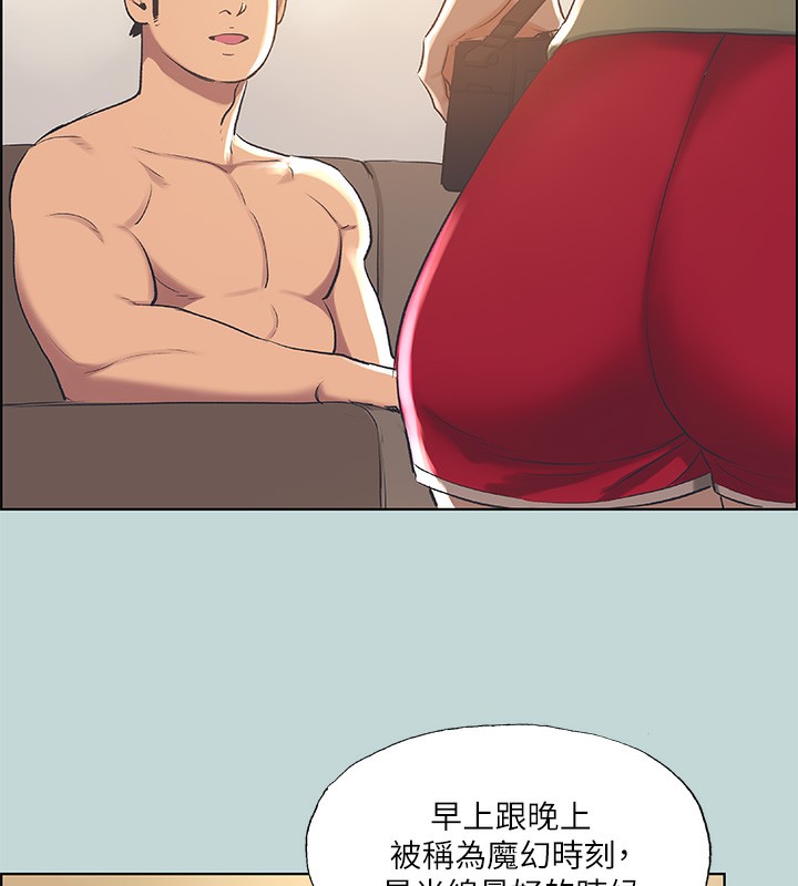 縱夏夜之夢(無碼版)第62話-你那裡怎麼硬了?