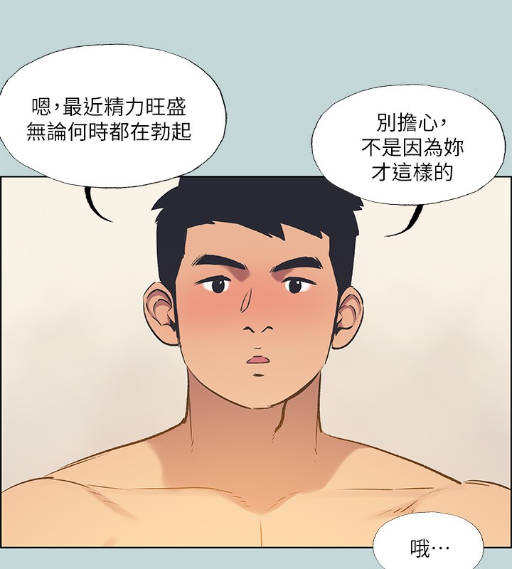 縱夏夜之夢(無碼版)第62話-你那裡怎麼硬了?