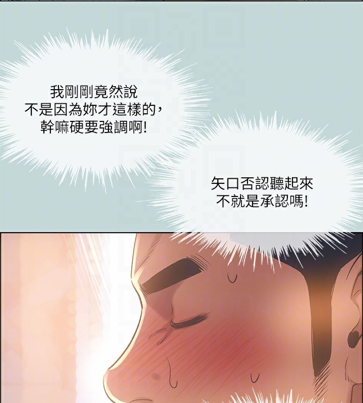 縱夏夜之夢(無碼版)第62話-你那裡怎麼硬了?