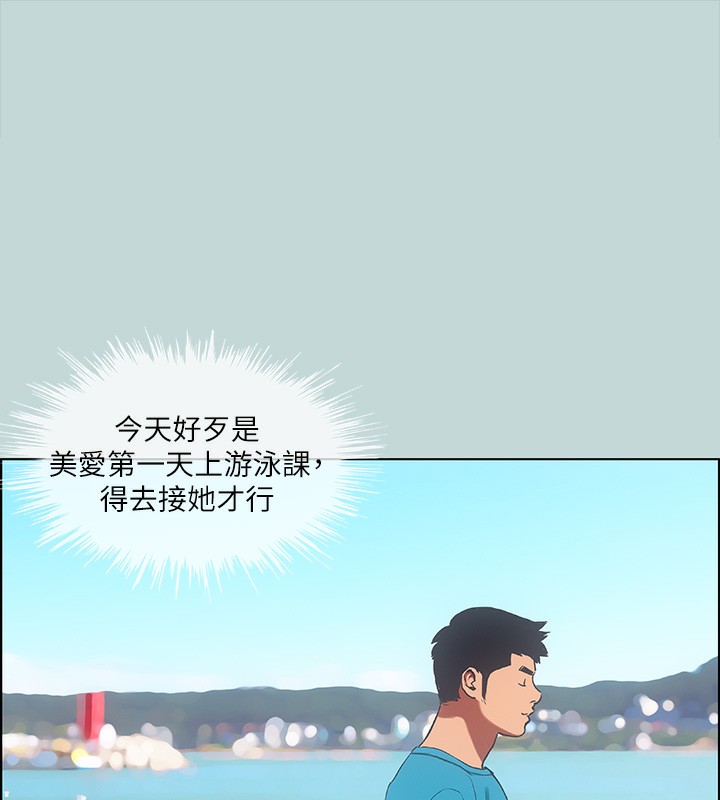 縱夏夜之夢(無碼版)第62話-你那裡怎麼硬了?