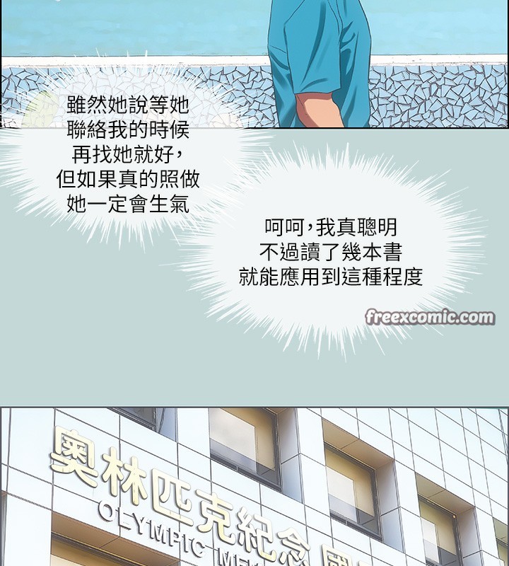 纵夏夜之梦(无码版)第62話-你那裡怎麼硬了?