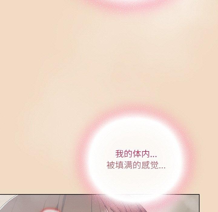 喵来的恋爱第16話