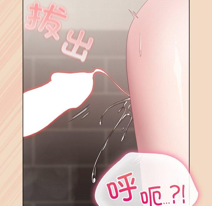 喵來的戀愛第16話