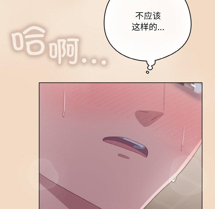 喵来的恋爱第16話