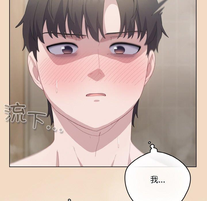 喵来的恋爱第16話