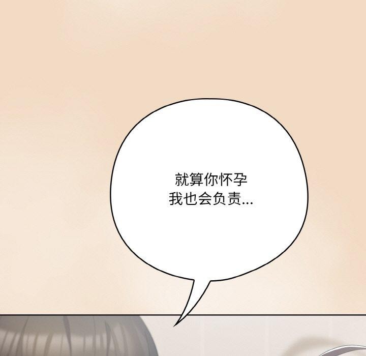 喵来的恋爱第16話