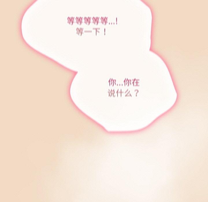 喵来的恋爱第16話