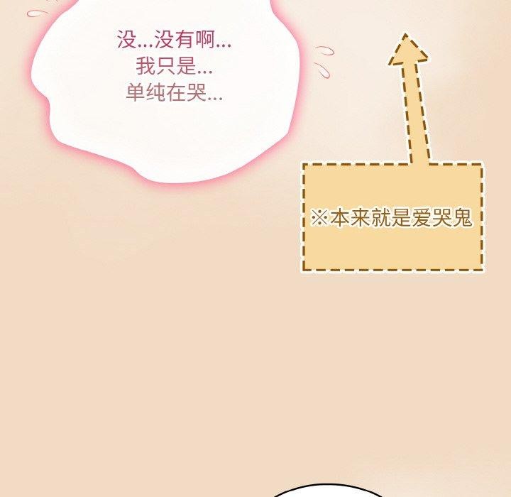 喵来的恋爱第16話