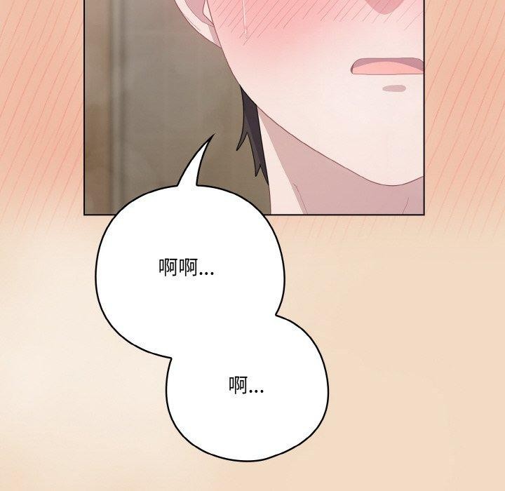 喵来的恋爱第16話