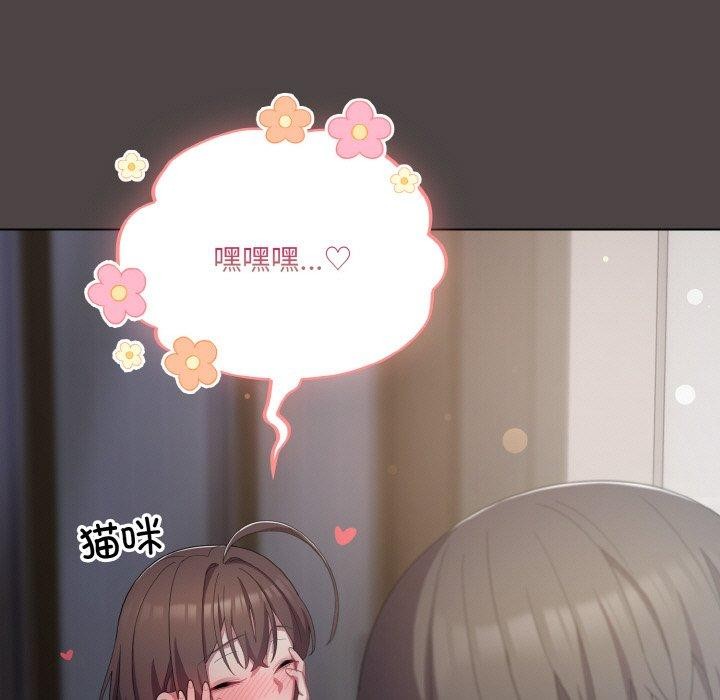 喵来的恋爱第16話