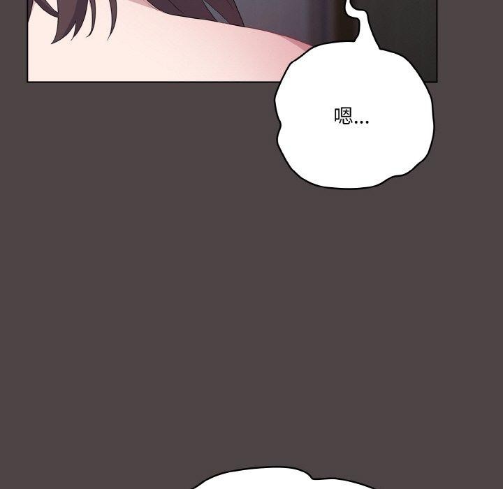 喵來的戀愛第16話